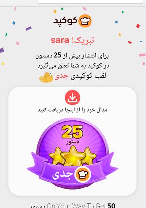 عکسی از دستور مدال جدی