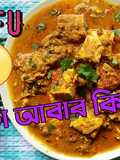 টোফু মশলা কারি (Tofu masala curry recipe in bengali)