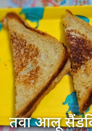 तवा आलू सैंडविच (tawa aloo sandwich recipe in Hindi) रेसिपी मुख्य फोटो