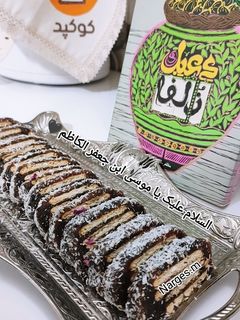 عکسی از دستور رول خرمایی به مناسبت شهادت امام موسی کاظم عزیز🖤