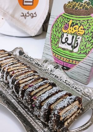 عکسی از دستور رول خرمایی به مناسبت شهادت امام موسی کاظم عزیز🖤