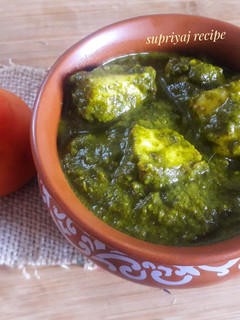 पालक पनीर (palak paneer recipe in marathi) रेसिपी चे मुख्य फोटो