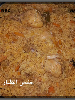 صورة لوصفة رز بخاري بالدجاج