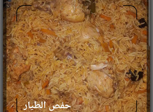 صورة لوصفة رز بخاري بالدجاج