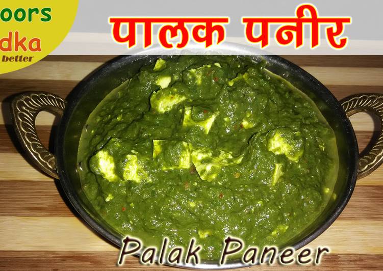 Palak Paneer Recipe