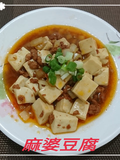 麻婆豆腐(簡單料理) 的食譜成品照片