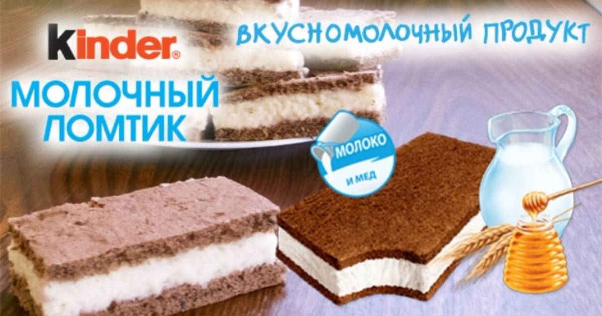 Шоколадный торт киндер молочный ломтик | Пошаговый рецепт — Teletype