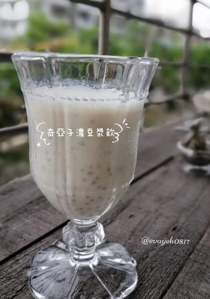減醣戒不掉手搖飲?就來杯奇亞子濃豆漿飲吧！ 的食譜成品照片