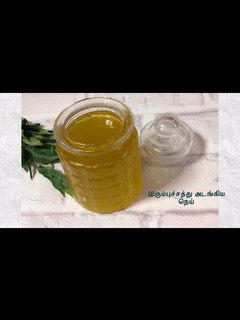 இரும்புச்சத்து அடங்கிய நெய் (Nei recipe in tamil) செய்முறை முக்கிய புகைப்படம்