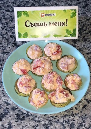 Фото Закуска из кабачков с помидорами и сыром.