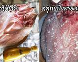 ปลากะพงลุยสวน วิธีทำสูตร 2 รูป