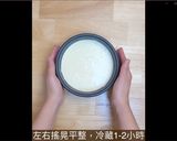免烤箱!多層次口感,微酸帶甜的洛神花生乳酪蛋糕的食譜步驟11照片