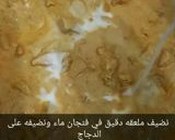 صورة لخطوة 7 من وصفة دجاج بالكاري والكريمه على طريقتى