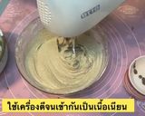 รูปขั้นตอนการทำที่ 5 ของ ไอศกรีมชาเขียวมัทฉะ🌱