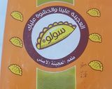 صورة لخطوة 1 من وصفة كراكرز الزعتر