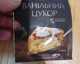 Фото кроку 1 до Шарлотка з ванільним цукром.