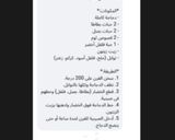 صورة لخطوة 8 من وصفة بطاطا كوشة بالدجاج