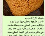 صورة لخطوة 1 من وصفة الارز البني او يسمي ارز صيديه