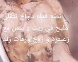 صورة لخطوة 1 من وصفة طاجين زيتون