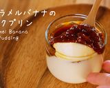 A picture of step 1 of Easy! Caramel Banana Milk Pudding.