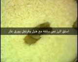 صورة لخطوة 2 من وصفة الارز الزربيان