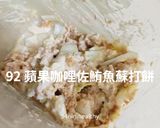 92 蘋果咖哩佐OMNI新鮪魚蘇打餅/純素快速的食譜步驟3照片