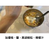 鷹嘴豆蛋沙拉的食譜步驟3照片