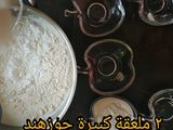 مهلبية جوز الهند