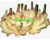 รูปขั้นตอนการทำที่ 1 ของ แกงจืดไข่ไหหลำผักรวม