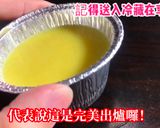 法式烤布蕾的食譜步驟8照片