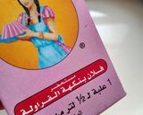 صورة لخطوة 3 من وصفة تحلية الفراولة 🍓