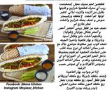 صورة لخطوة 1 من وصفة ساندوش فاهيتا اللحم