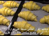 كرواسون بطريقة رائعة