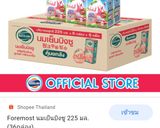 รูปขั้นตอนการทำที่ 1 ของ บิงชูนมเย็น (ติมซู) หน้าร้อนออกบ้านไม่ได้!