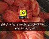 صورة لخطوة 2 من وصفة كباب هندي