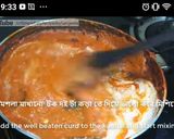 কাতলা মাছের কালিয়া (অনুষ্ঠান বাড়ির স্টাইলে) রেসিপি ধাপ - 4 ছবি