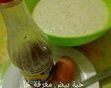 صورة لخطوة 3 من وصفة بريوش قطني