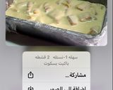 صورة لخطوة 1 من وصفة حلى باسكن روبنز 🍦