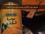 دجاج مسالا 👌🏻💜