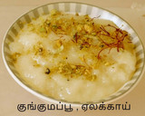 கேசரி--மணமோ மணம், ருசியோ ருசி (kesari recipe in tamil) ரெசிபி ஸ்டேப் 3 புகைப்படம்