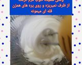 عکس مرحله 3 از دستور تکنیک فرم دهی سفیده