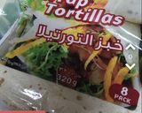 صورة لخطوة 4 من وصفة شاورما مدخنة 😍🌯