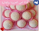 صورة لخطوة 3 من وصفة حلوة جوز الهند بالف صحة وبالف عافية 🥞🥞🍩🍩🍪🍪