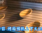 檸檬塔的食譜步驟15照片