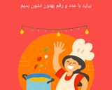 عکس مرحله 4 از دستور شیر دارچین عسلی + کارنامه کوکپدی۲۰۲۵☕️