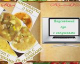 Фото кроку 2 до Фантастический суп с воздушными галушками или клёцками.