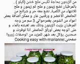 صورة لخطوة 4 من وصفة كبيس الزيتون المرصوص