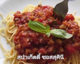 รูปขั้นตอนการทำที่ 6 ของ สปาเกตตีซอสสุคินี