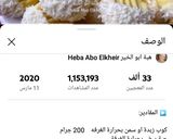 صورة لخطوة 4 من وصفة بسكويت الشوكه 🍴