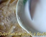 รูปขั้นตอนการทำที่ 11 ของ ราดหน้าเห็ดสูตร เจ
